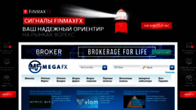 What Megafx.ru website looked like in 2020 (4 years ago)