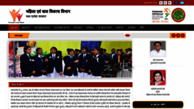 What Mpwcdmis.gov.in website looked like in 2020 (4 years ago)