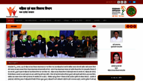 What Mpwcdmis.gov.in website looked like in 2020 (6 years ago)