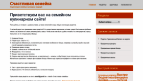 What My-happy-family.ru website looked like in 2020 (4 years ago)