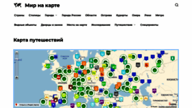 What Mapsoid.ru website looked like in 2020 (4 years ago)