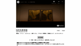 What Moaart.or.jp website looked like in 2020 (4 years ago)