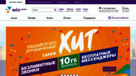 What Mobile-win.ru website looked like in 2020 (4 years ago)