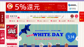 What Momo-fuku.jp website looked like in 2020 (4 years ago)