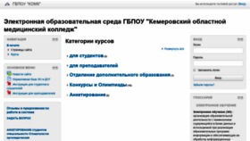 What Moodle.medical42.ru website looked like in 2020 (4 years ago)