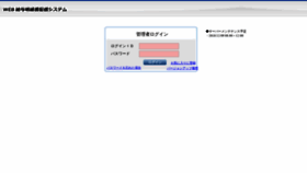 What Meisai.palma-svc.co.jp website looked like in 2020 (4 years ago)