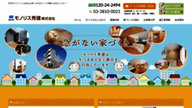 What Monolithsyuken.co.jp website looked like in 2020 (4 years ago)