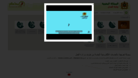 What Mahakim.ma website looked like in 2020 (4 years ago)