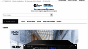 What Masterforte.ru website looked like in 2020 (4 years ago)
