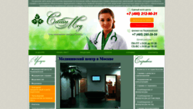 What Medcentr-sitimed.ru website looked like in 2020 (4 years ago)