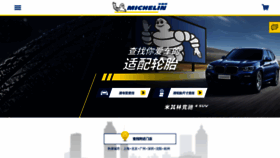 What Michelin.com.cn website looked like in 2020 (5 years ago)