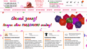 What Mosbaby.ru website looked like in 2020 (4 years ago)