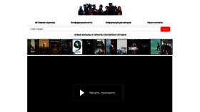 What Movieshd.ru website looked like in 2020 (4 years ago)