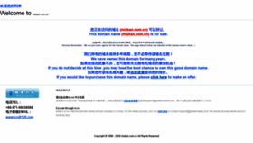 What Mizkan.com.cn website looked like in 2020 (4 years ago)