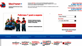 What Mosutilit.ru website looked like in 2020 (4 years ago)