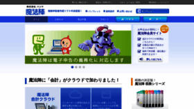 What Mahoujin.co.jp website looked like in 2020 (4 years ago)