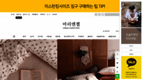 What Mariangel.co.kr website looked like in 2020 (4 years ago)