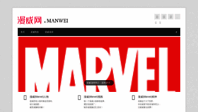What Manwei.wang website looked like in 2020 (4 years ago)