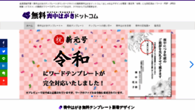 What Motyu-hagaki.com website looked like in 2020 (4 years ago)