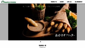 What Maplefoods.co.jp website looked like in 2020 (4 years ago)