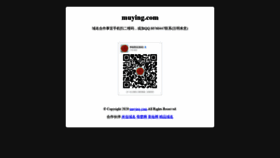 What Muying.com website looked like in 2020 (4 years ago)