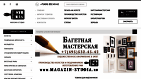 What Magazin-studia.ru website looked like in 2020 (4 years ago)