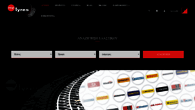 What Mytyres.gr website looked like in 2020 (4 years ago)
