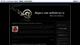 What Monkrus.ws website looked like in 2020 (4 years ago)