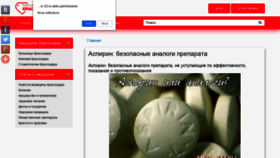 What Medic-23.ru website looked like in 2020 (4 years ago)