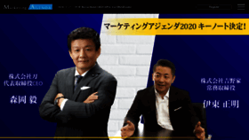 What Marketingagenda.jp website looked like in 2020 (4 years ago)