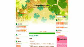 What Mokotyama.sblo.jp website looked like in 2020 (4 years ago)