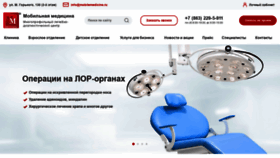 What Mobilemedicine.ru website looked like in 2020 (4 years ago)
