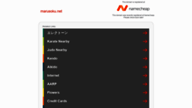 What Marusoku.net website looked like in 2020 (4 years ago)