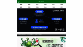 What M.1nongjing.com website looked like in 2020 (4 years ago)