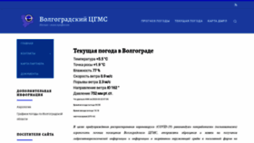What Meteo34.ru website looked like in 2020 (4 years ago)