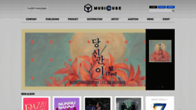 What Musiccube.co.kr website looked like in 2020 (4 years ago)