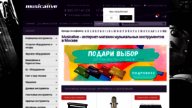 What Musicalive.ru website looked like in 2020 (4 years ago)