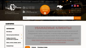 What Moimotoblok.com.ua website looked like in 2020 (4 years ago)