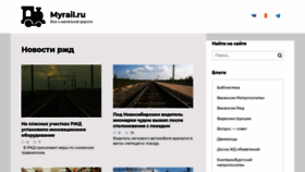 What Myrail.ru website looked like in 2020 (4 years ago)