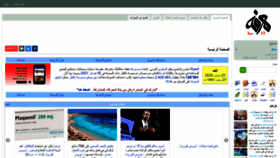 What M.marefa.org website looked like in 2020 (4 years ago)