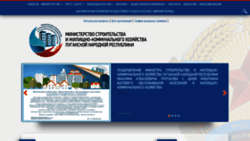 What Minstroylnr.su website looked like in 2020 (4 years ago)