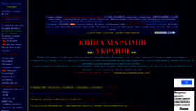 What Marazm.org.ua website looked like in 2020 (4 years ago)