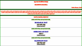 What Madhurmatka.net website looked like in 2020 (4 years ago)