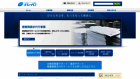 What Mdx-grp.co.jp website looked like in 2020 (4 years ago)