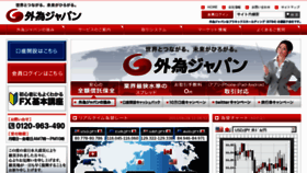 What Mj-net.jp website looked like in 2011 (12 years ago)
