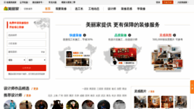What Meilijia.com website looked like in 2020 (4 years ago)