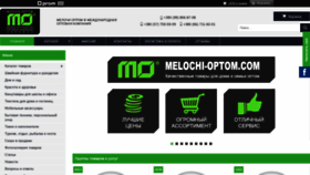 What Melochi-optom.com website looked like in 2020 (4 years ago)