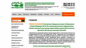 What Muc-krasnodar.ru website looked like in 2020 (4 years ago)