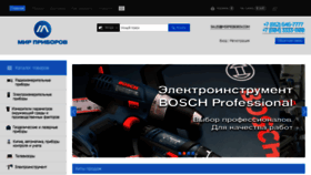 What Mirpriborov.com website looked like in 2020 (4 years ago)
