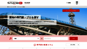 What Mbp-aichi.com website looked like in 2020 (4 years ago)